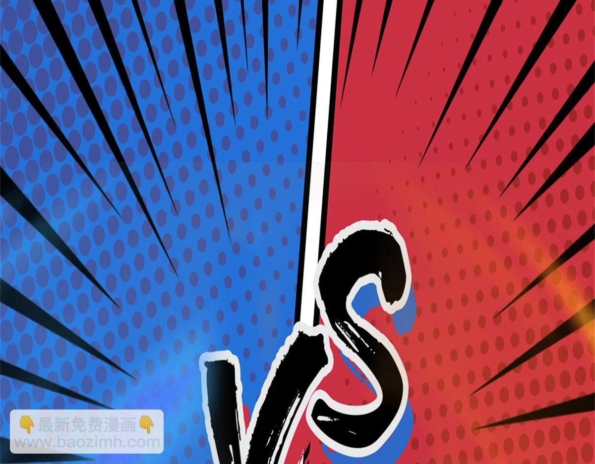 開局送掛：不按套路修仙 - 第75話 力氣管夠！(3/3) - 2