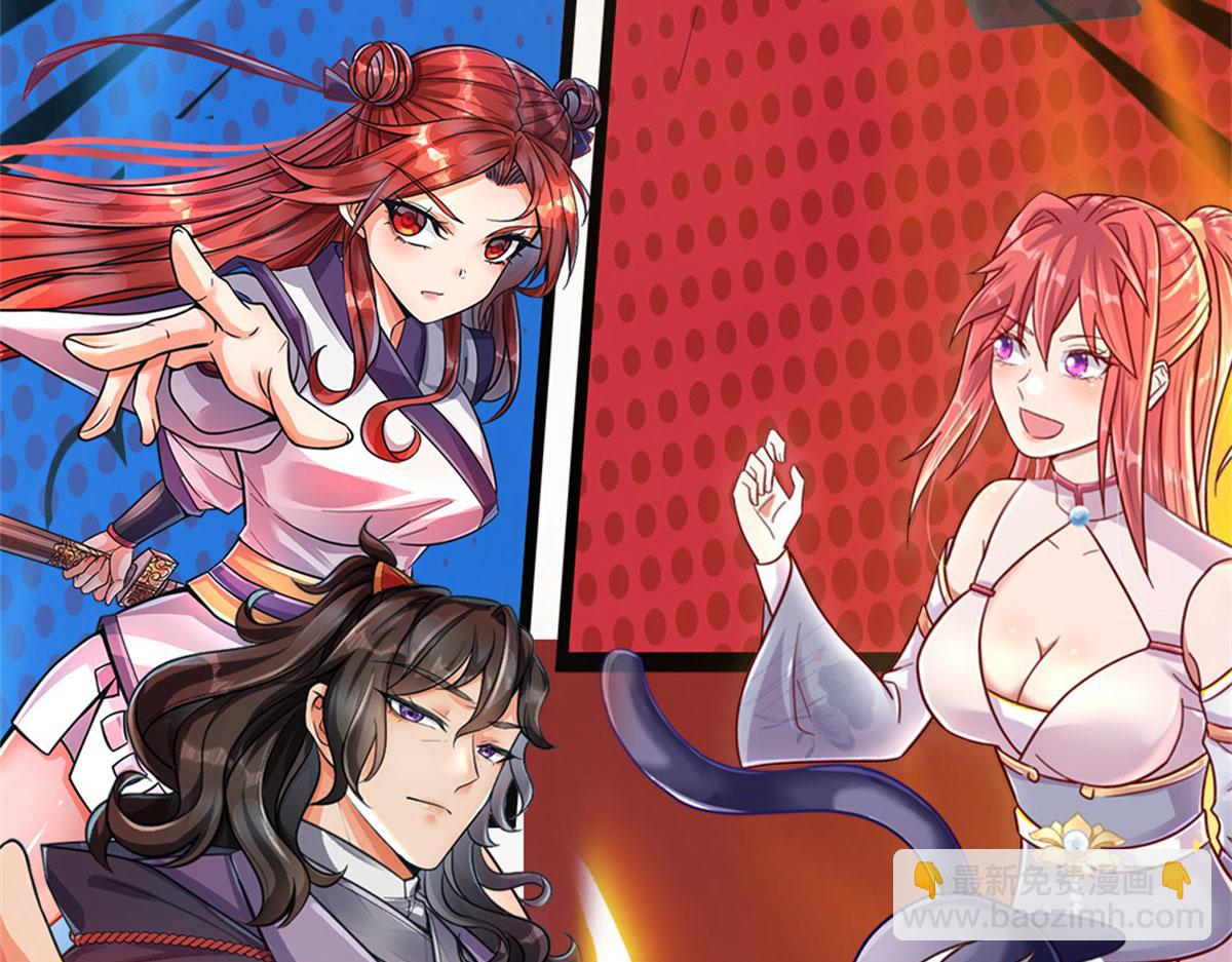 開局送掛：不按套路修仙 - 第75話 力氣管夠！(3/3) - 1