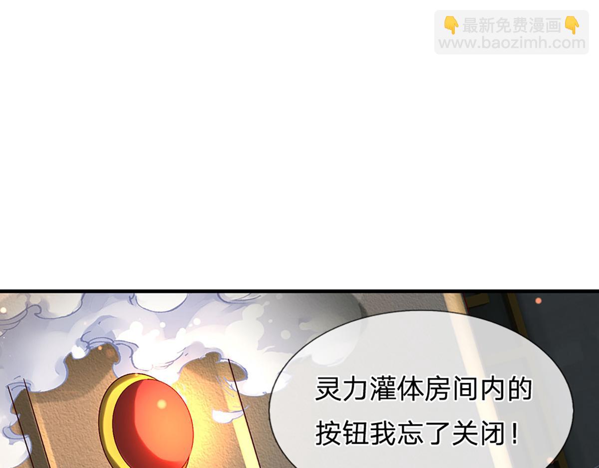 開局送掛：不按套路修仙 - 第75話 力氣管夠！(1/3) - 4