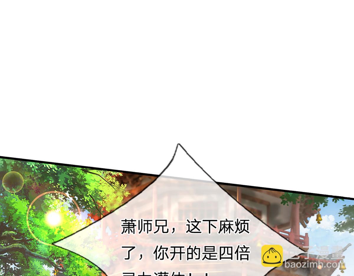 開局送掛：不按套路修仙 - 第75話 力氣管夠！(1/3) - 2