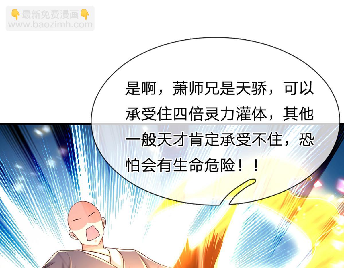 開局送掛：不按套路修仙 - 第75話 力氣管夠！(1/3) - 8