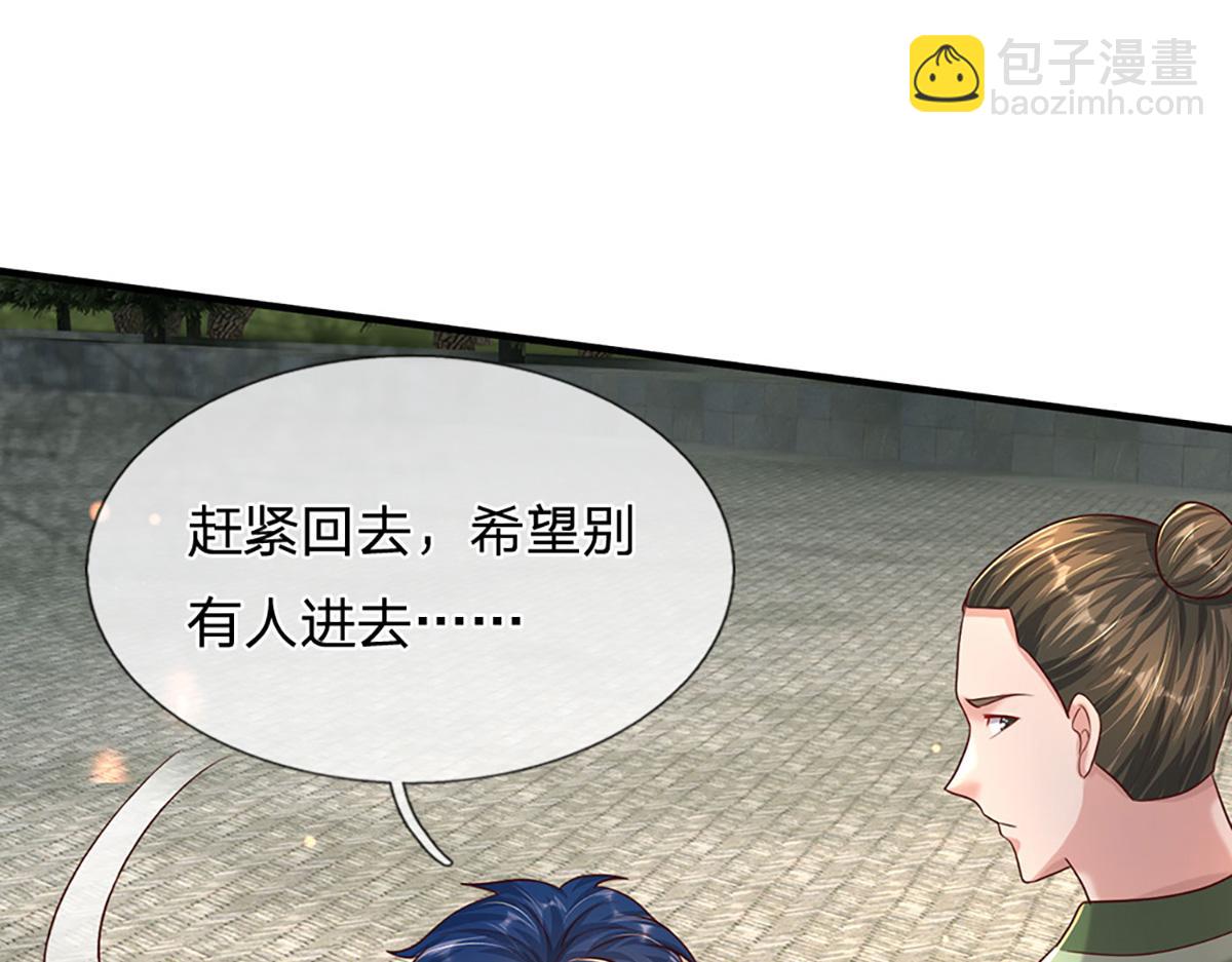 開局送掛：不按套路修仙 - 第75話 力氣管夠！(1/3) - 3