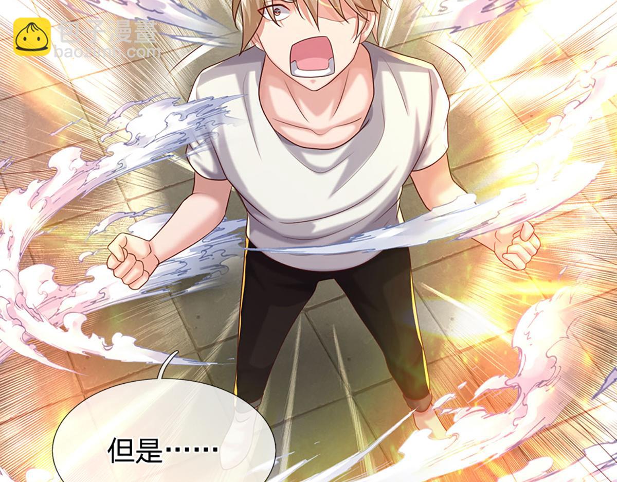 開局送掛：不按套路修仙 - 第75話 力氣管夠！(1/3) - 4