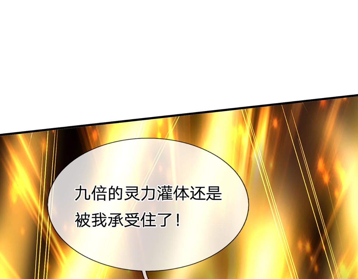 開局送掛：不按套路修仙 - 第75話 力氣管夠！(1/3) - 1