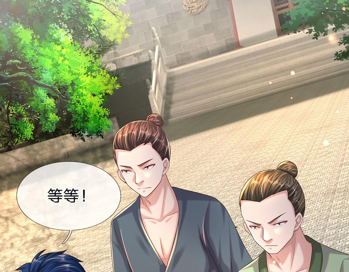 開局送掛：不按套路修仙 - 第75話 力氣管夠！(1/3) - 5