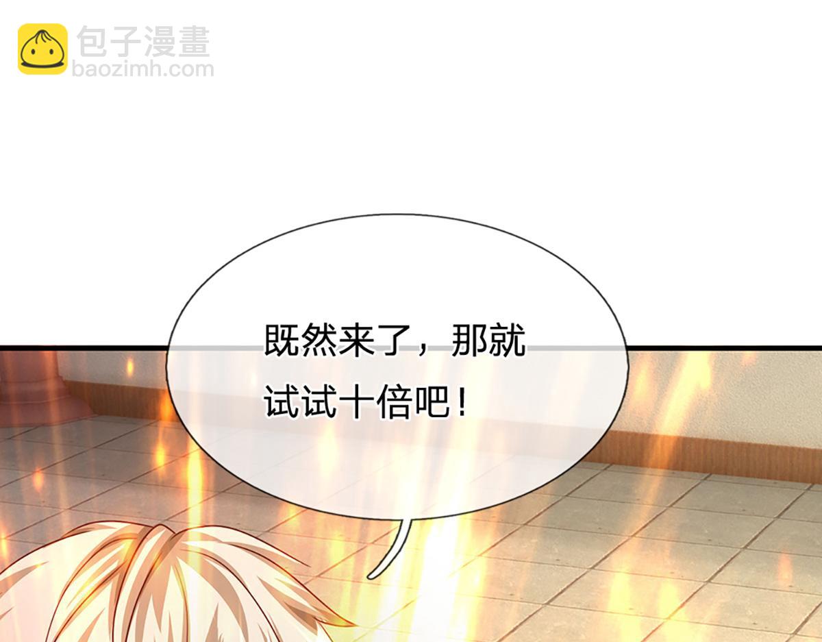 開局送掛：不按套路修仙 - 第75話 力氣管夠！(2/3) - 6