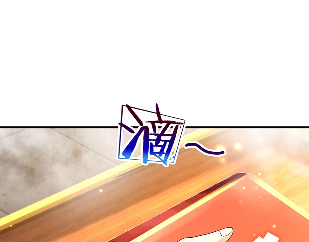 開局送掛：不按套路修仙 - 第75話 力氣管夠！(2/3) - 2