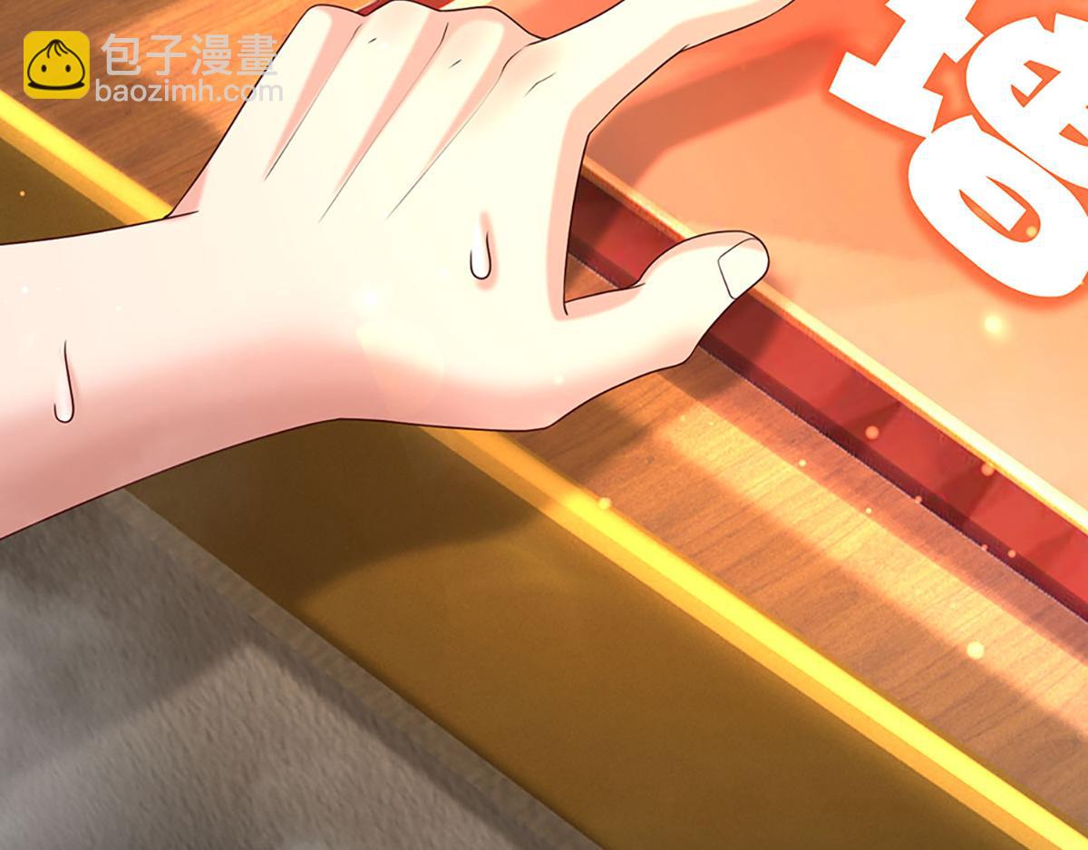 開局送掛：不按套路修仙 - 第75話 力氣管夠！(2/3) - 3