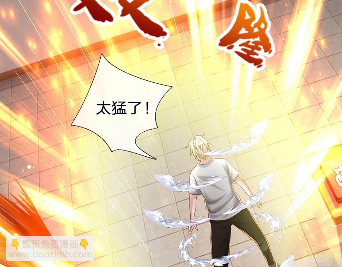 開局送掛：不按套路修仙 - 第75話 力氣管夠！(2/3) - 1