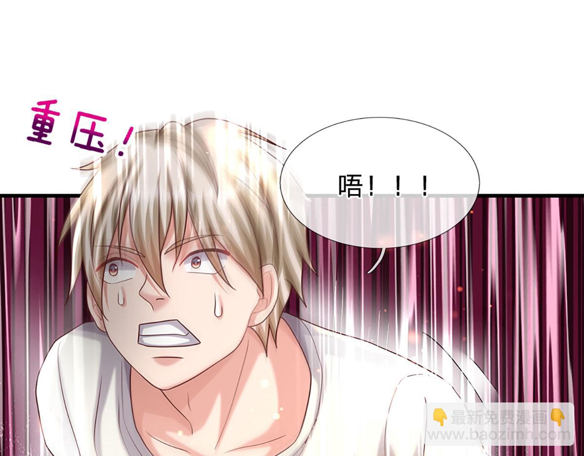 開局送掛：不按套路修仙 - 第75話 力氣管夠！(2/3) - 4