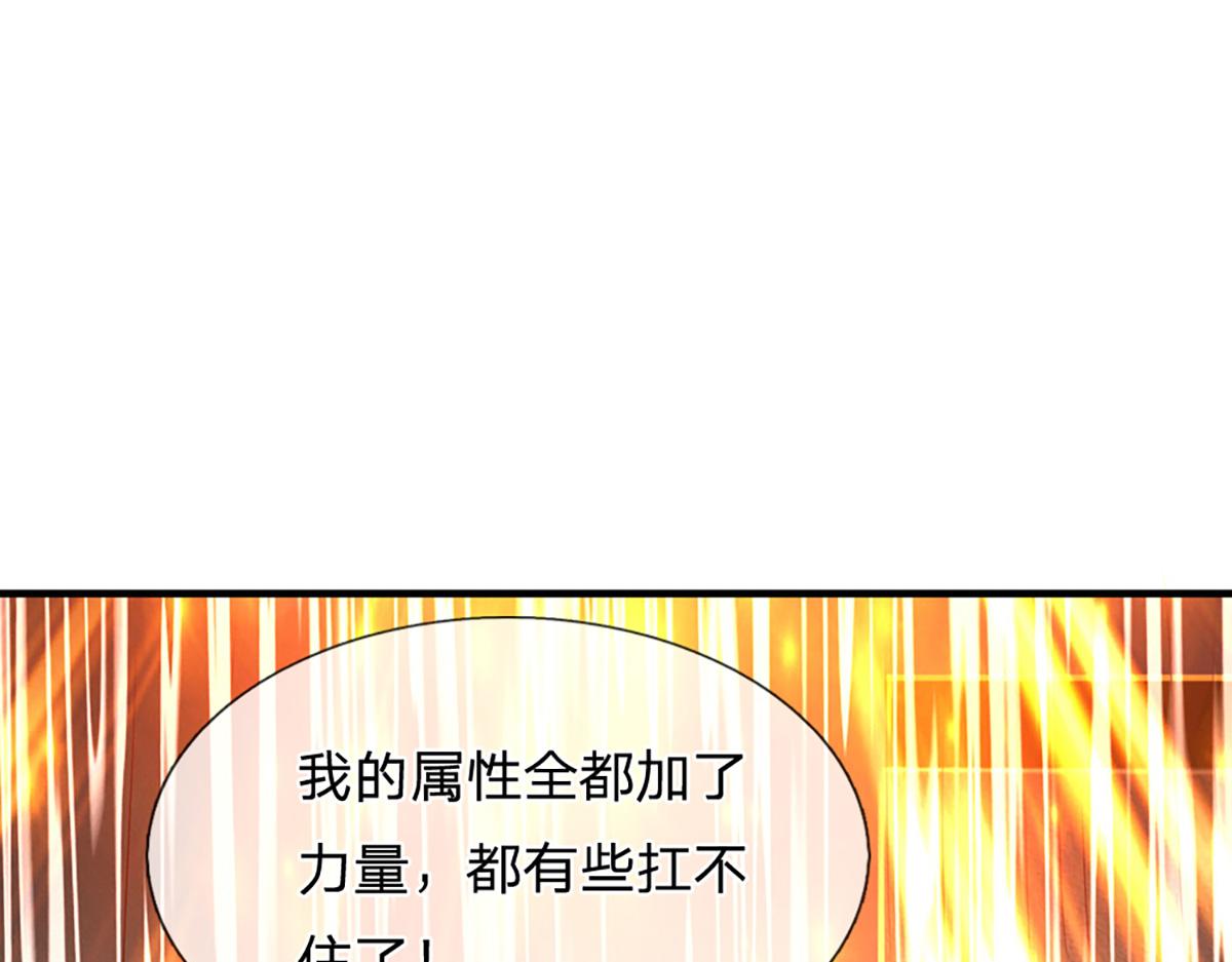 開局送掛：不按套路修仙 - 第75話 力氣管夠！(2/3) - 8