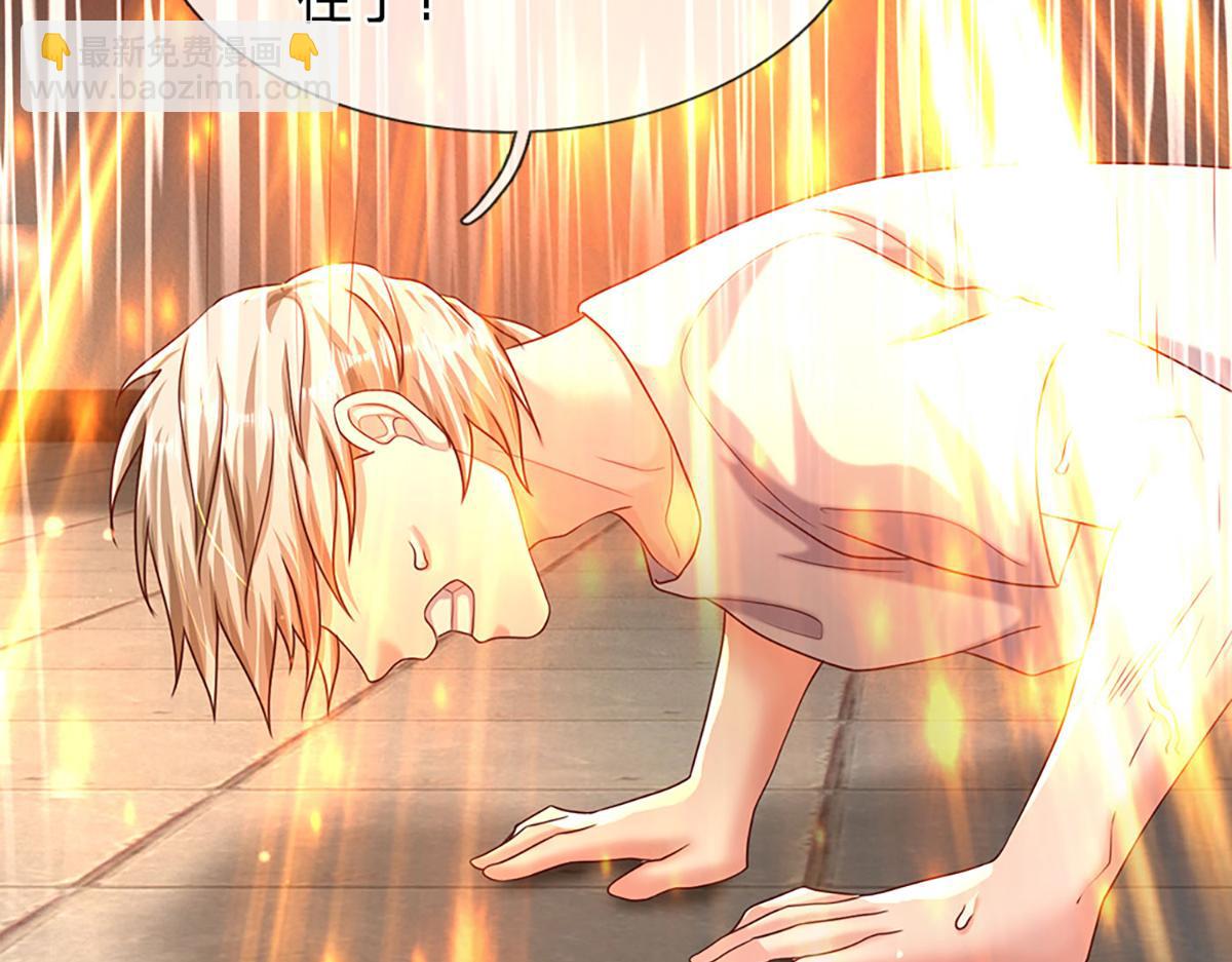 開局送掛：不按套路修仙 - 第75話 力氣管夠！(2/3) - 1