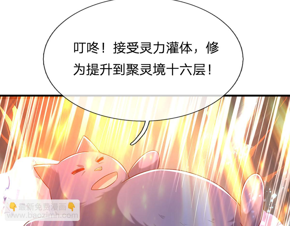 開局送掛：不按套路修仙 - 第75話 力氣管夠！(2/3) - 3