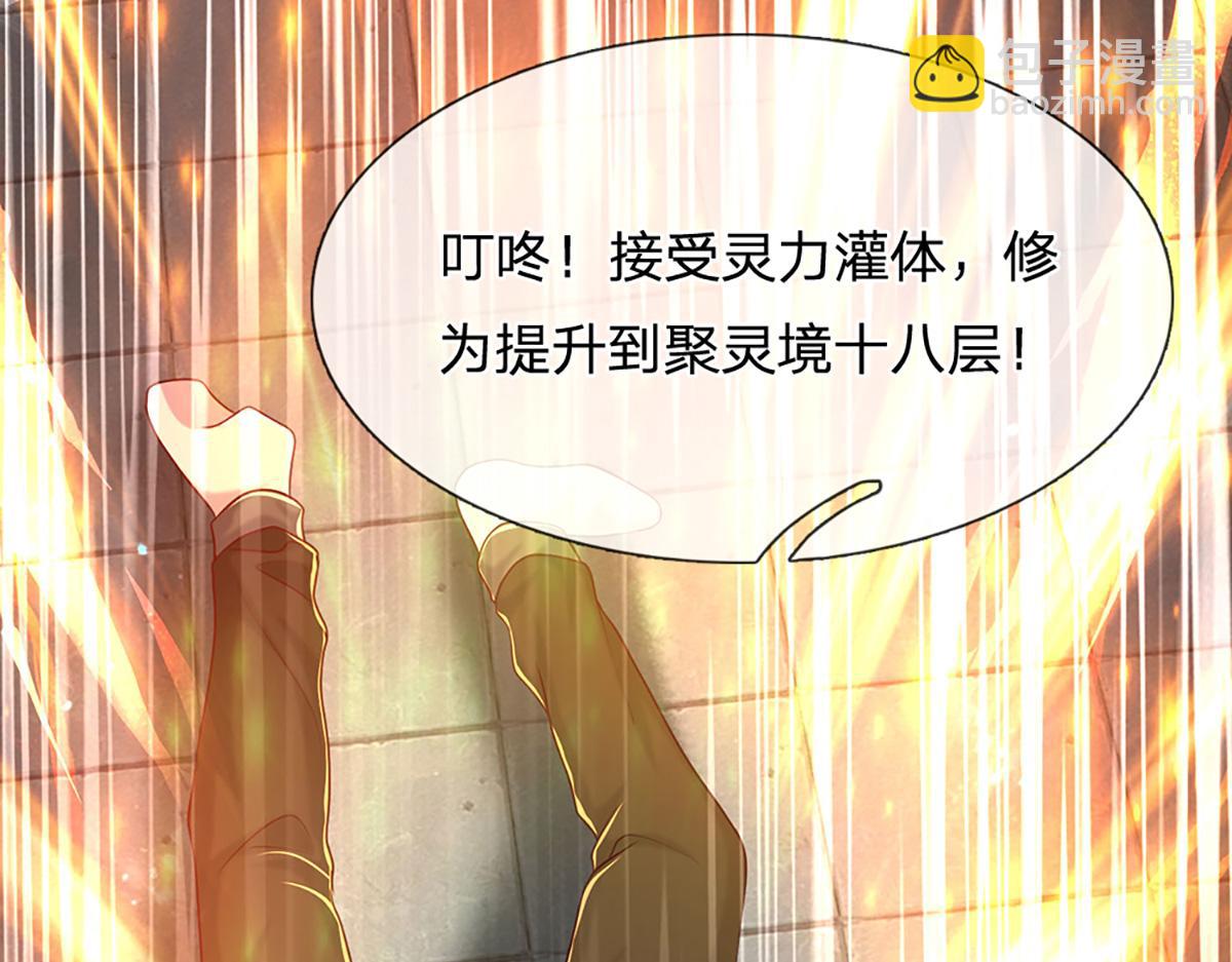 開局送掛：不按套路修仙 - 第75話 力氣管夠！(2/3) - 4