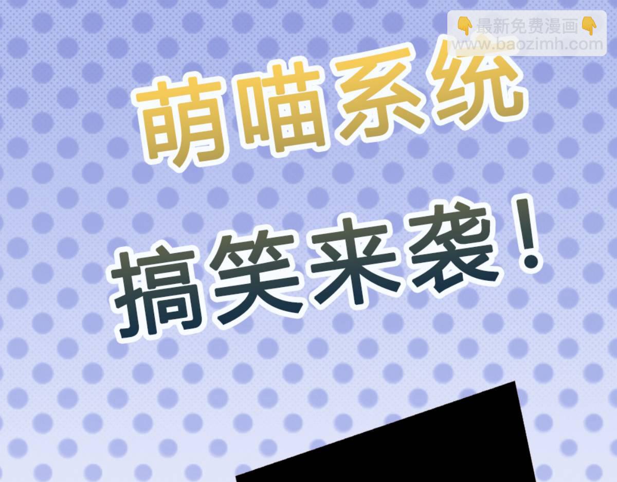 開局送掛：不按套路修仙 - 第75話 力氣管夠！(2/3) - 3