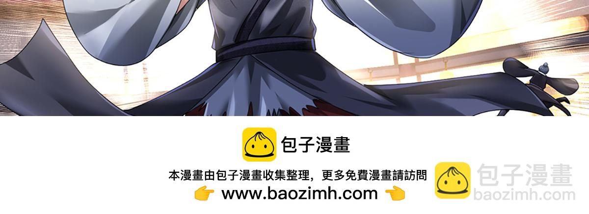 開局送掛：不按套路修仙 - 第77話  不信就再來一次(2/3) - 6