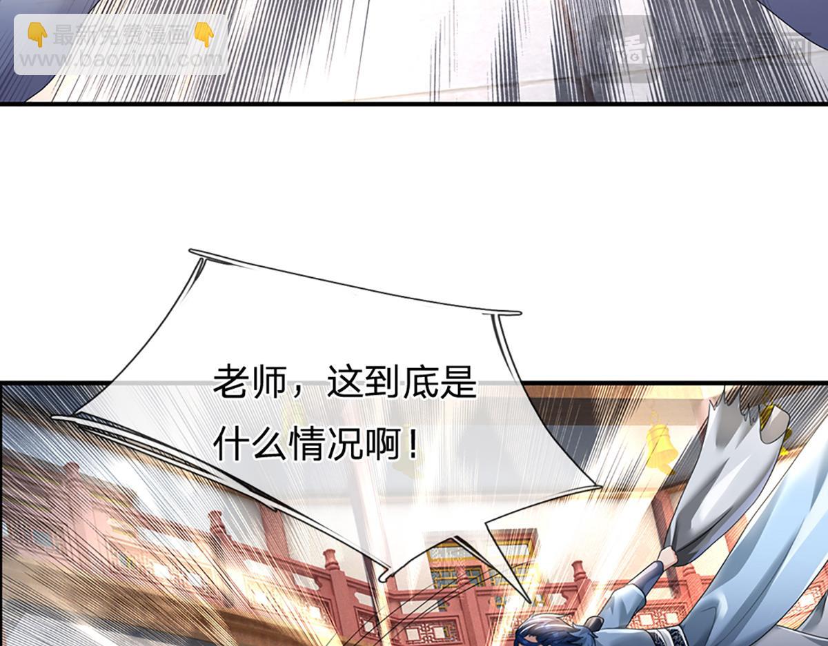 開局送掛：不按套路修仙 - 第77話  不信就再來一次(3/3) - 2