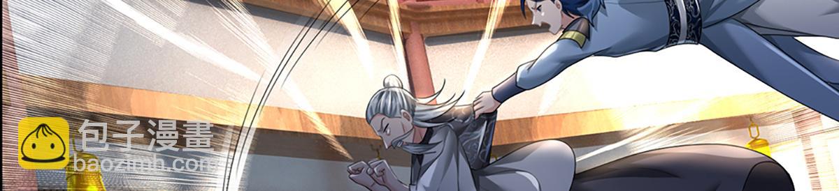 開局送掛：不按套路修仙 - 第77話  不信就再來一次(3/3) - 3