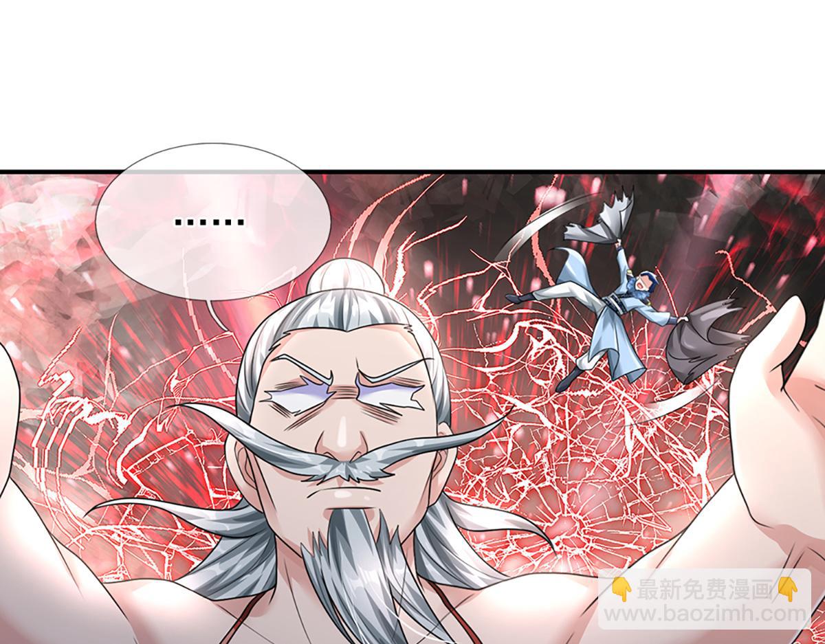 開局送掛：不按套路修仙 - 第77話  不信就再來一次(3/3) - 1