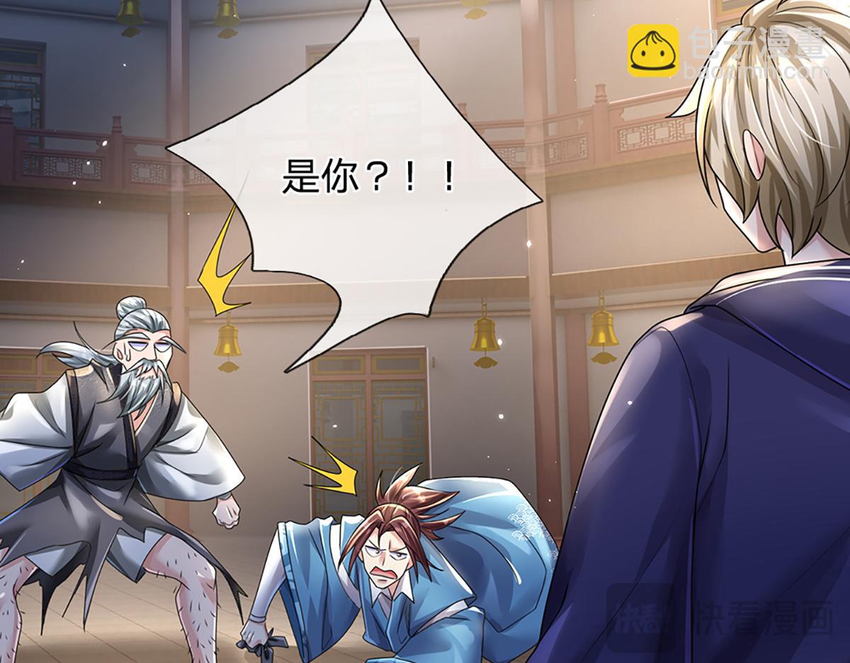 開局送掛：不按套路修仙 - 第77話  不信就再來一次(1/3) - 7