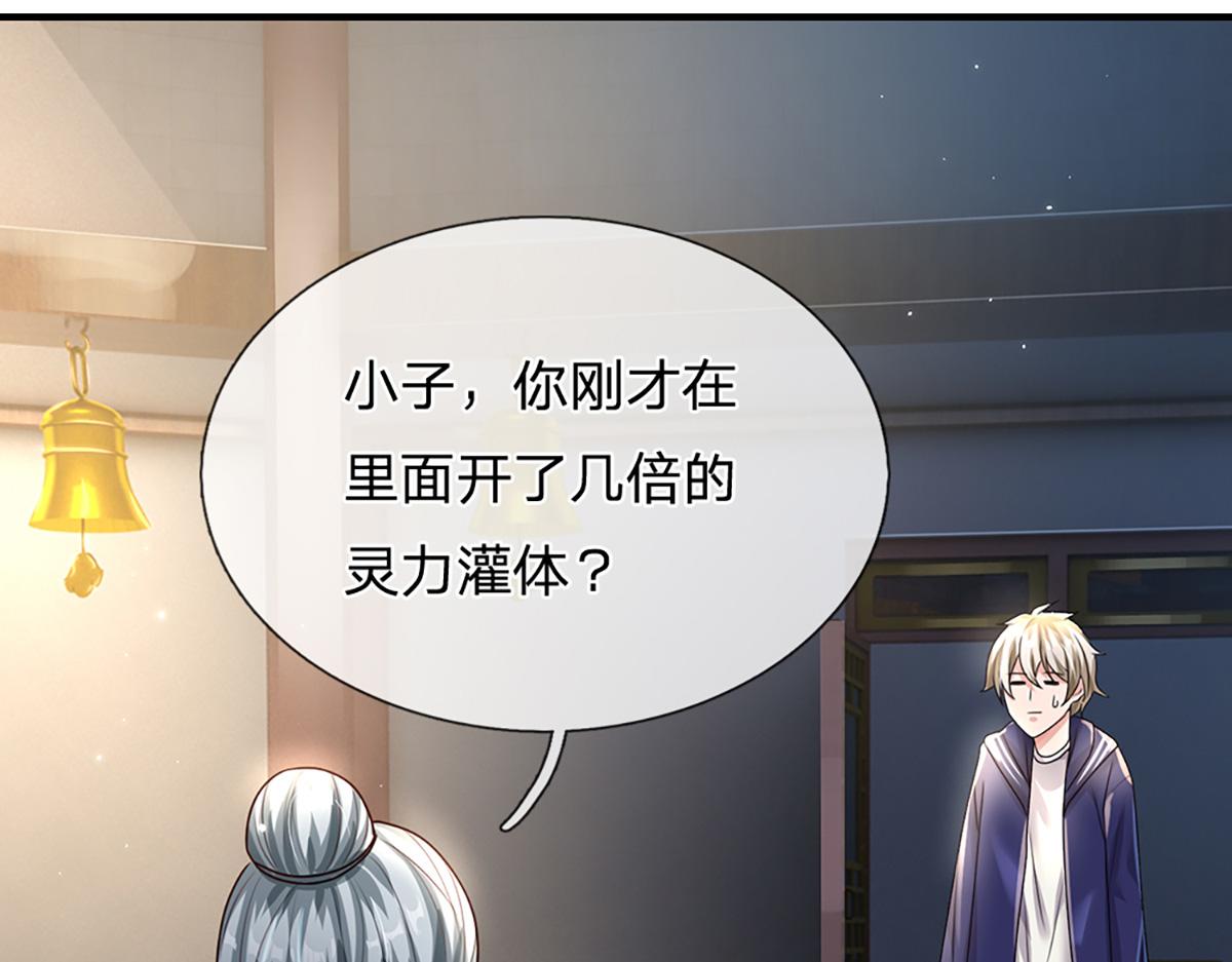 開局送掛：不按套路修仙 - 第77話  不信就再來一次(1/3) - 1