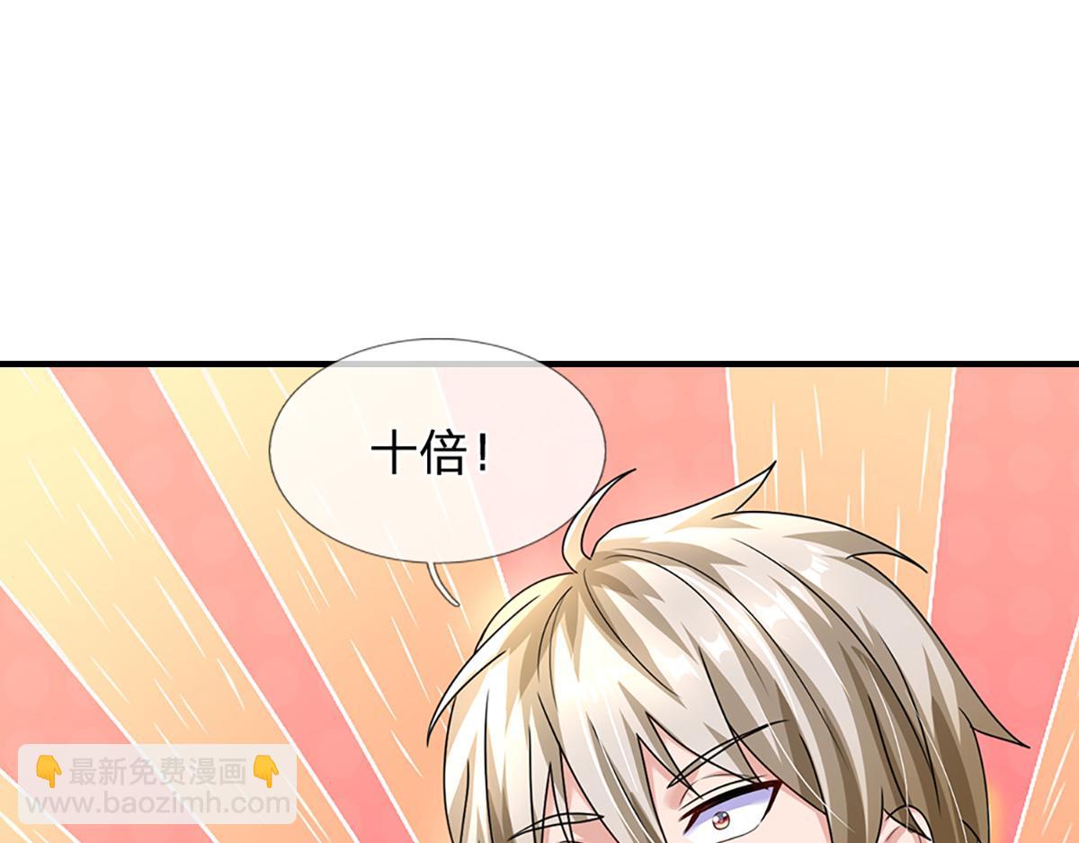 開局送掛：不按套路修仙 - 第77話  不信就再來一次(1/3) - 4