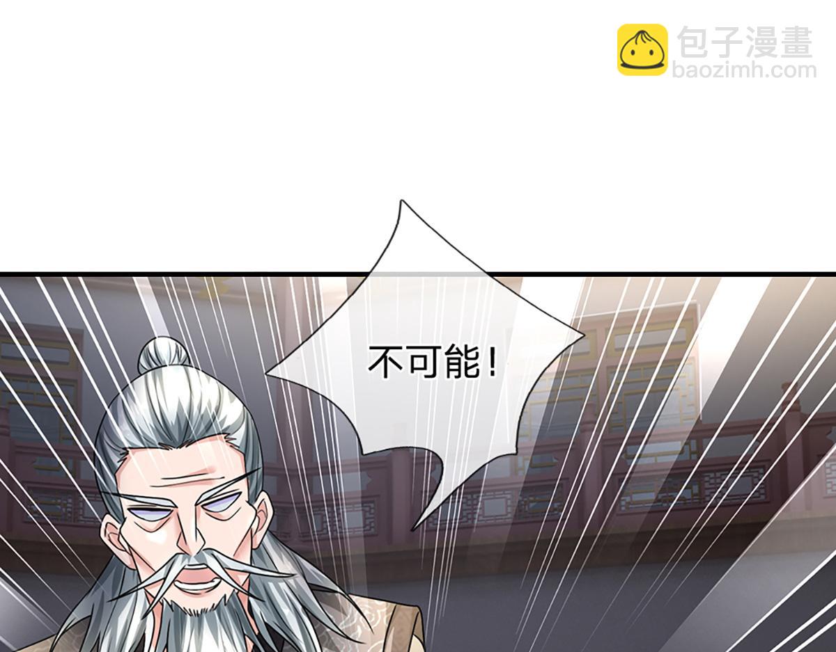 開局送掛：不按套路修仙 - 第77話  不信就再來一次(1/3) - 7