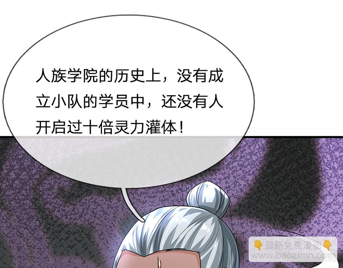 開局送掛：不按套路修仙 - 第77話  不信就再來一次(1/3) - 2