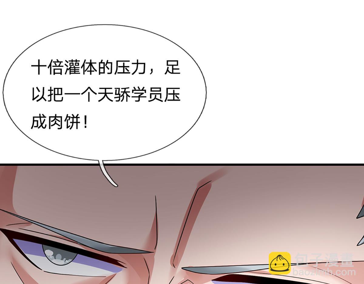 開局送掛：不按套路修仙 - 第77話  不信就再來一次(1/3) - 5