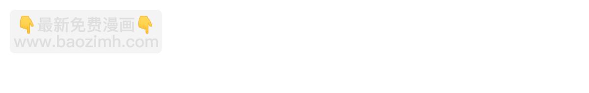 開局送掛：不按套路修仙 - 第77話  不信就再來一次(1/3) - 7