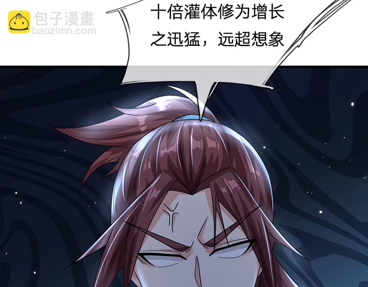 開局送掛：不按套路修仙 - 第77話  不信就再來一次(1/3) - 3