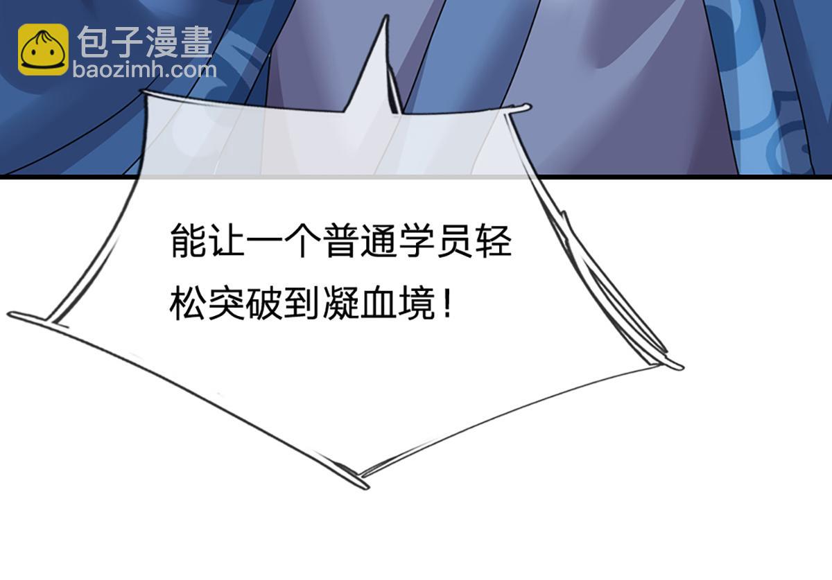 開局送掛：不按套路修仙 - 第77話  不信就再來一次(1/3) - 5