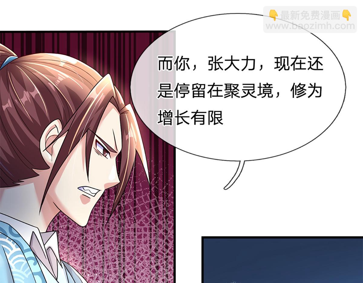 開局送掛：不按套路修仙 - 第77話  不信就再來一次(1/3) - 6