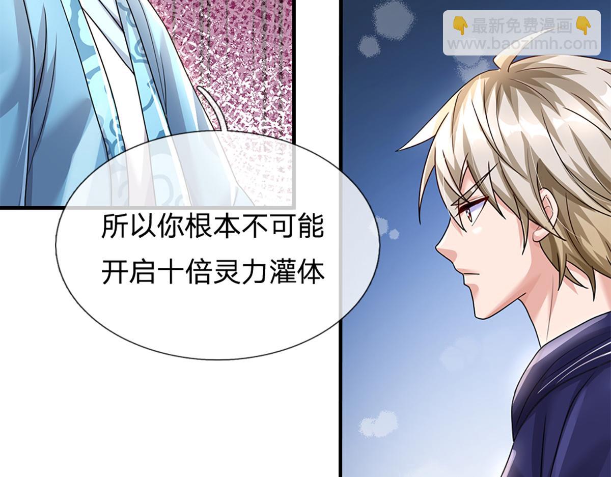 開局送掛：不按套路修仙 - 第77話  不信就再來一次(1/3) - 7