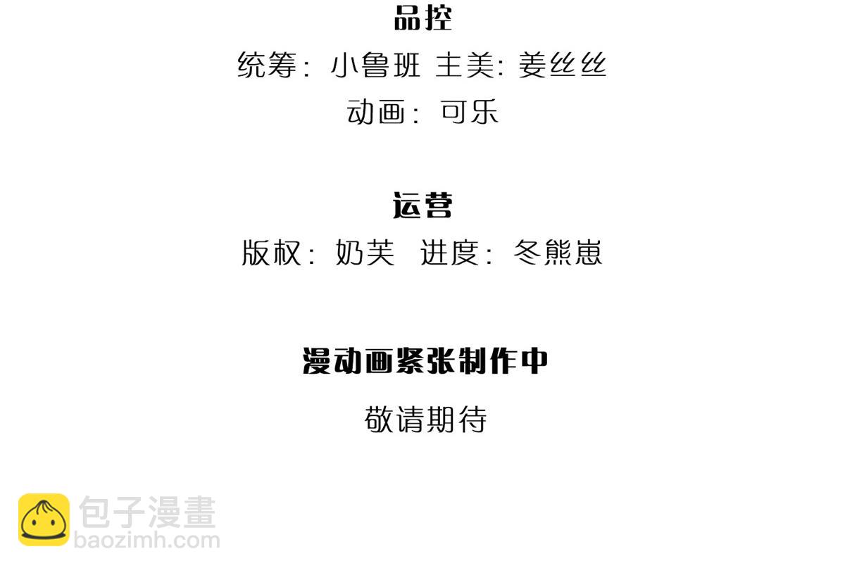 開局送掛：不按套路修仙 - 第77話  不信就再來一次(1/3) - 4