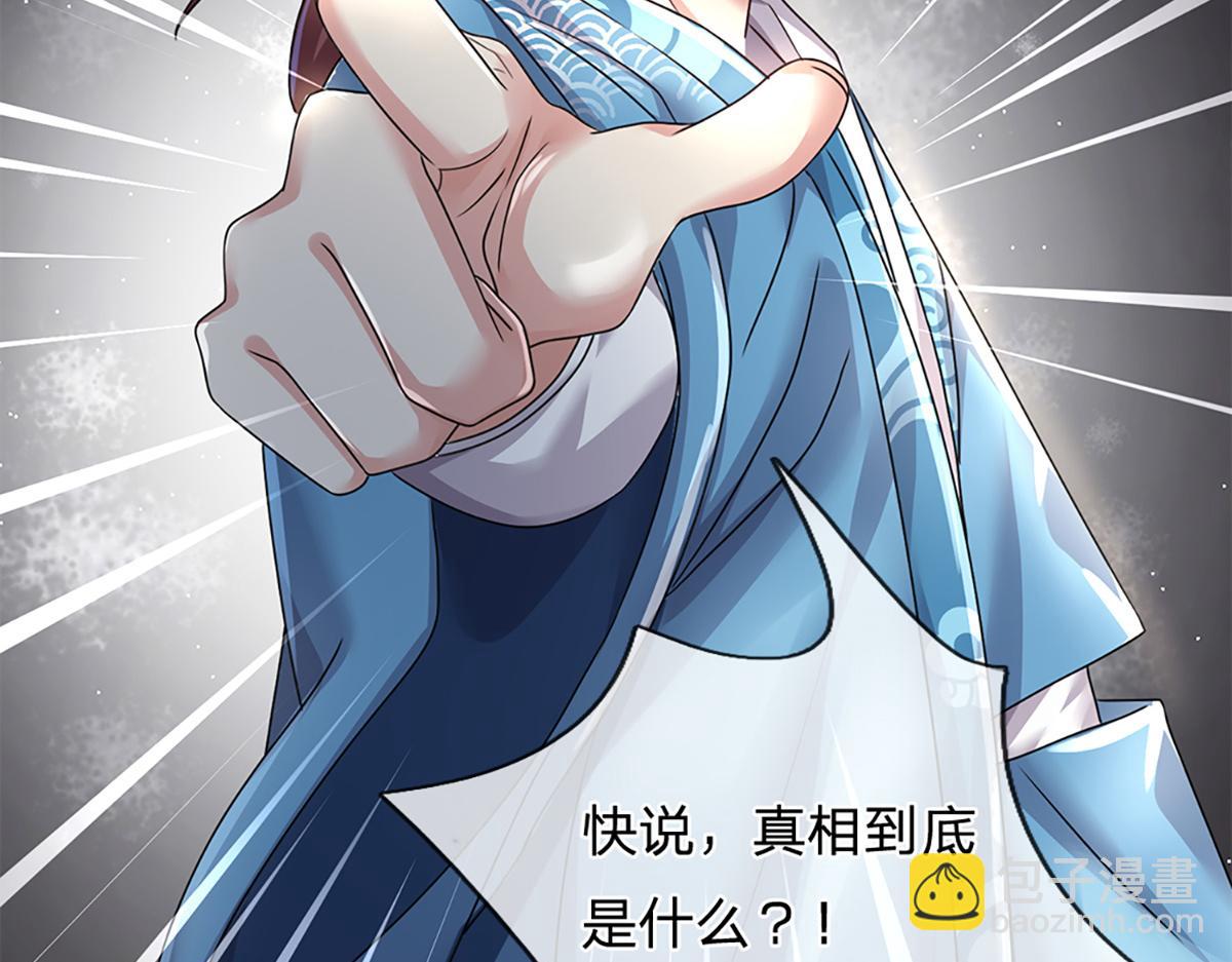 開局送掛：不按套路修仙 - 第77話  不信就再來一次(1/3) - 2