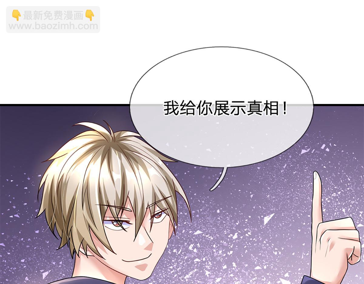 開局送掛：不按套路修仙 - 第77話  不信就再來一次(1/3) - 7