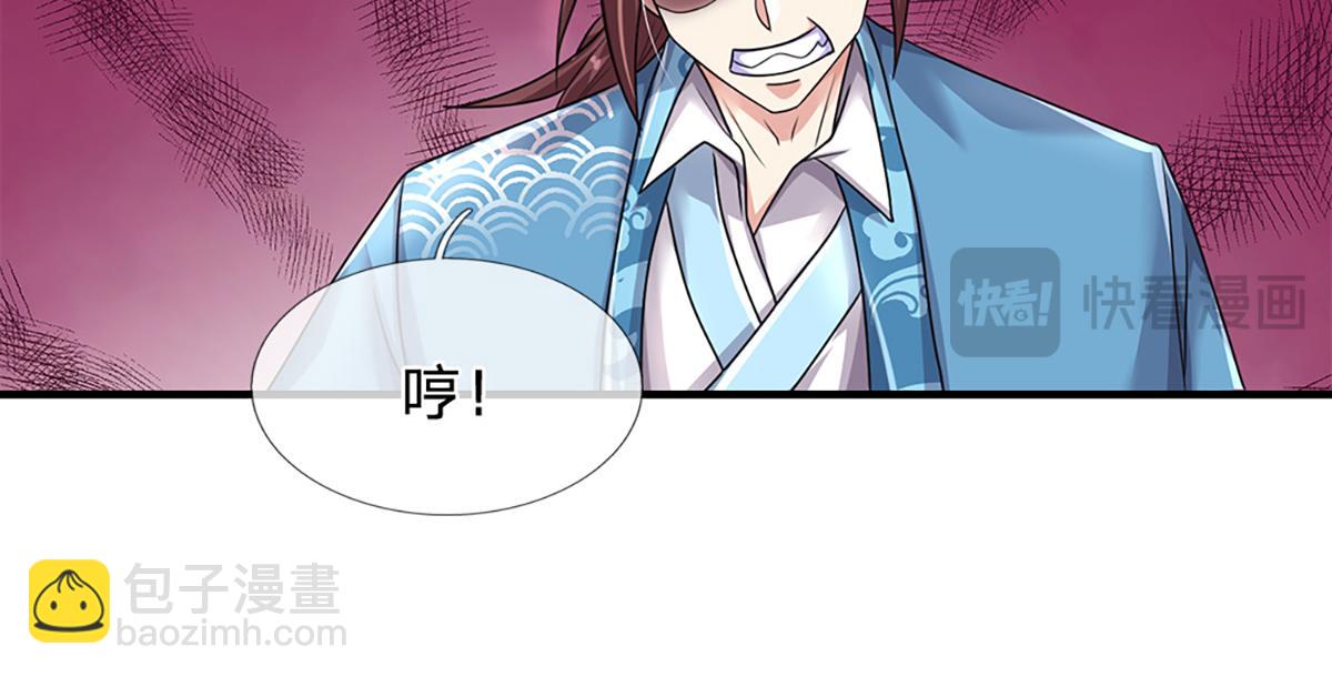 開局送掛：不按套路修仙 - 第77話  不信就再來一次(1/3) - 1