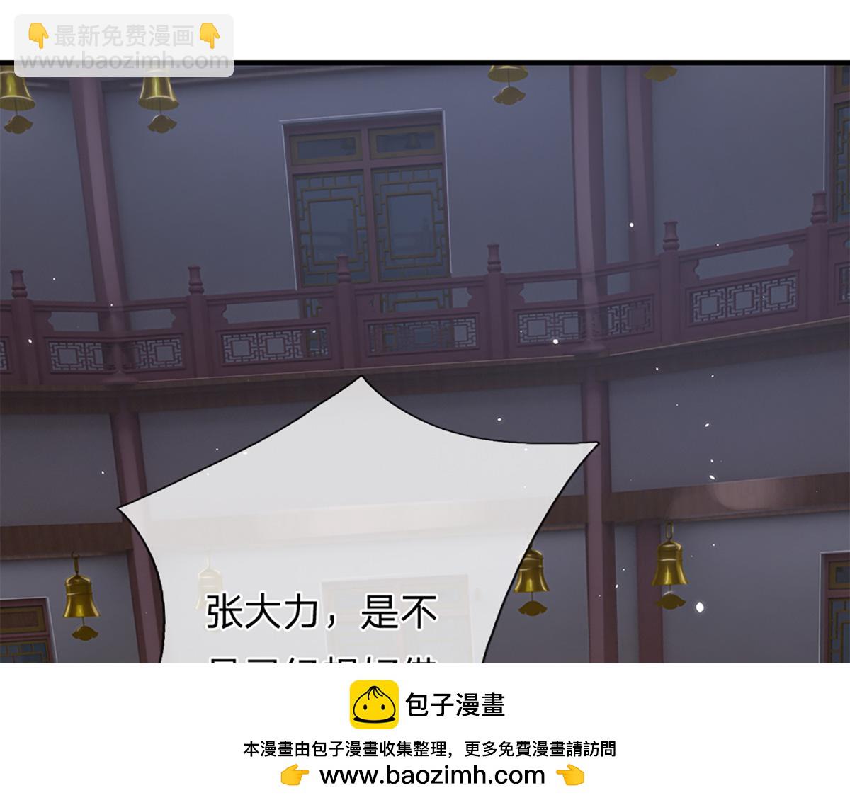 開局送掛：不按套路修仙 - 第77話  不信就再來一次(1/3) - 2