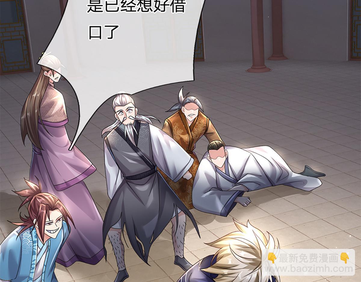 開局送掛：不按套路修仙 - 第77話  不信就再來一次(2/3) - 5