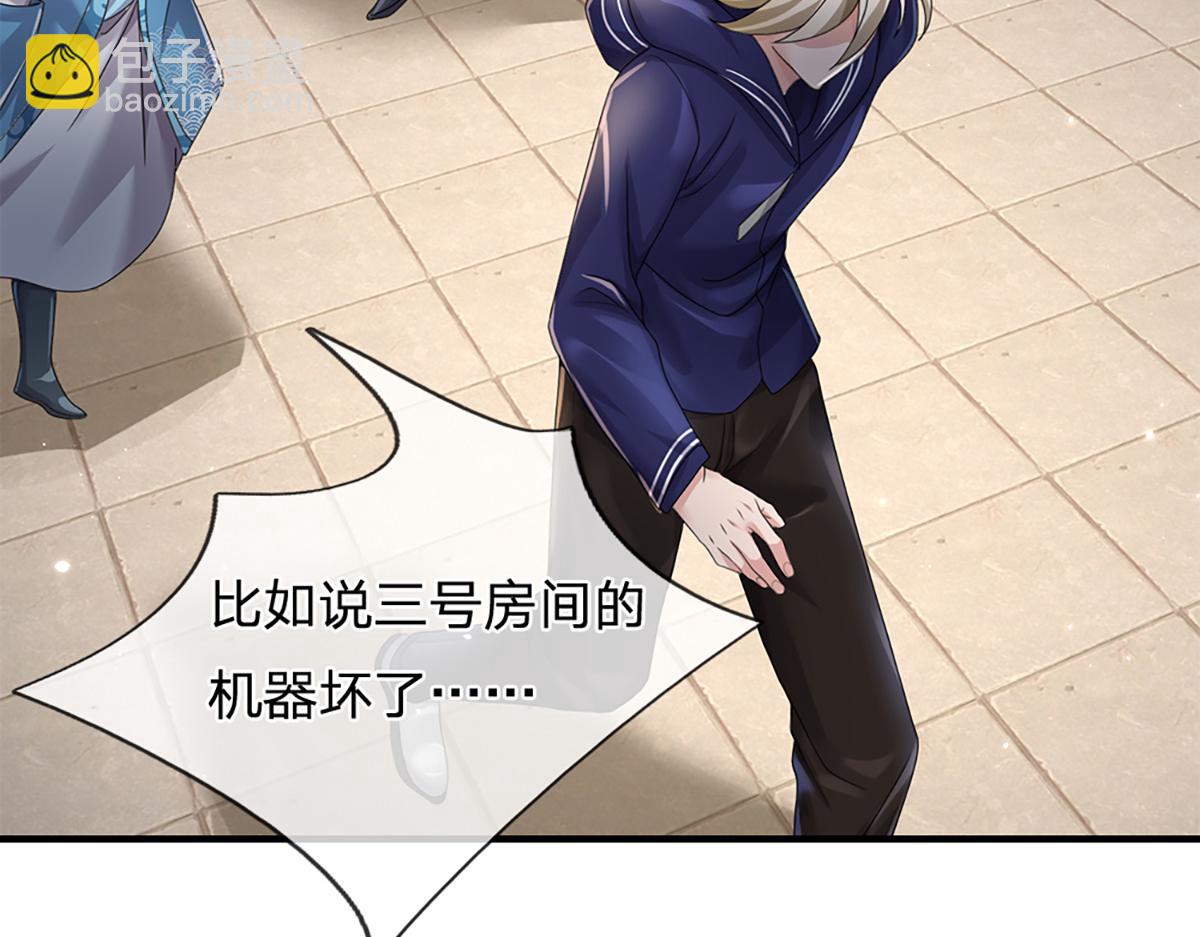 開局送掛：不按套路修仙 - 第77話  不信就再來一次(2/3) - 6