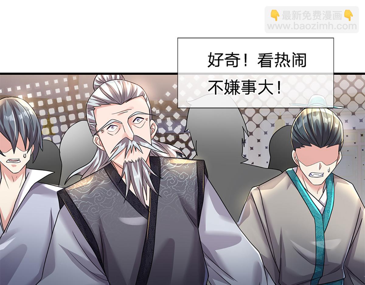 開局送掛：不按套路修仙 - 第77話  不信就再來一次(2/3) - 8