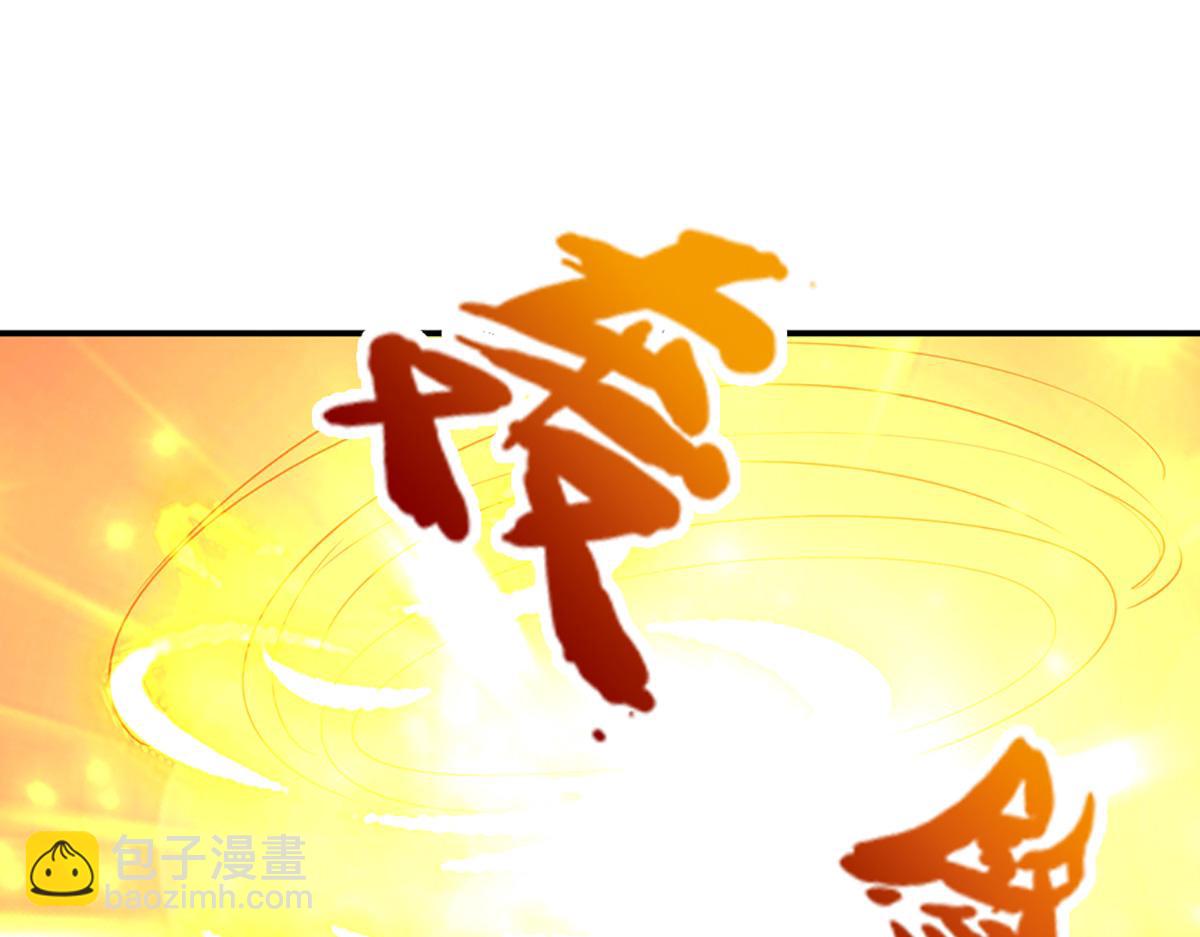 開局送掛：不按套路修仙 - 第77話  不信就再來一次(2/3) - 5