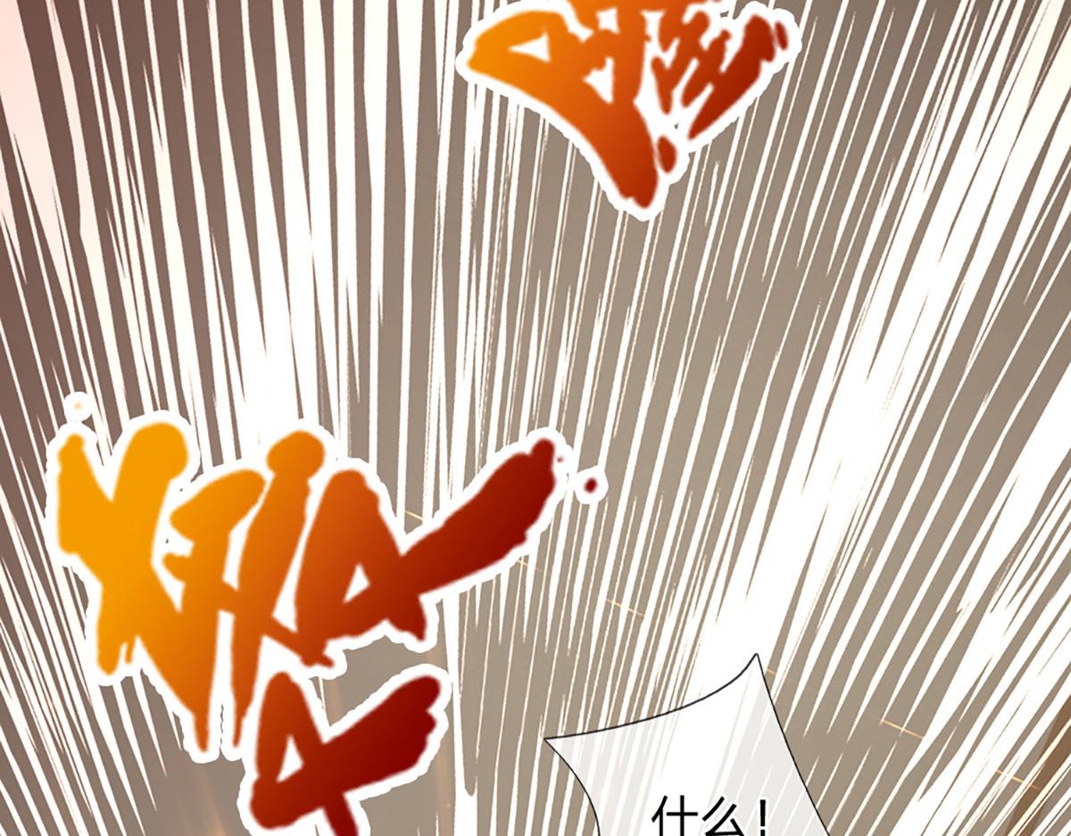 開局送掛：不按套路修仙 - 第77話  不信就再來一次(2/3) - 3