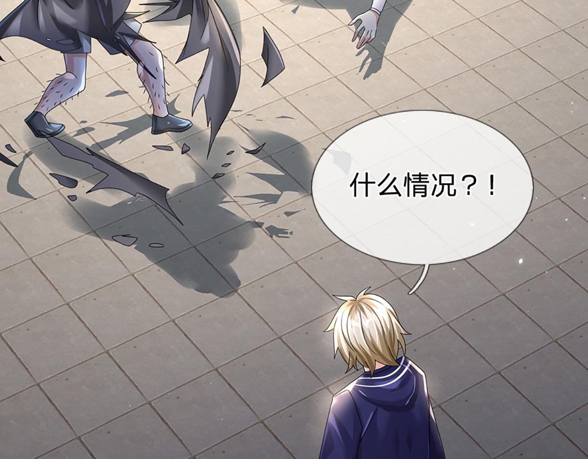 開局送掛：不按套路修仙 - 第77話  不信就再來一次(1/3) - 8