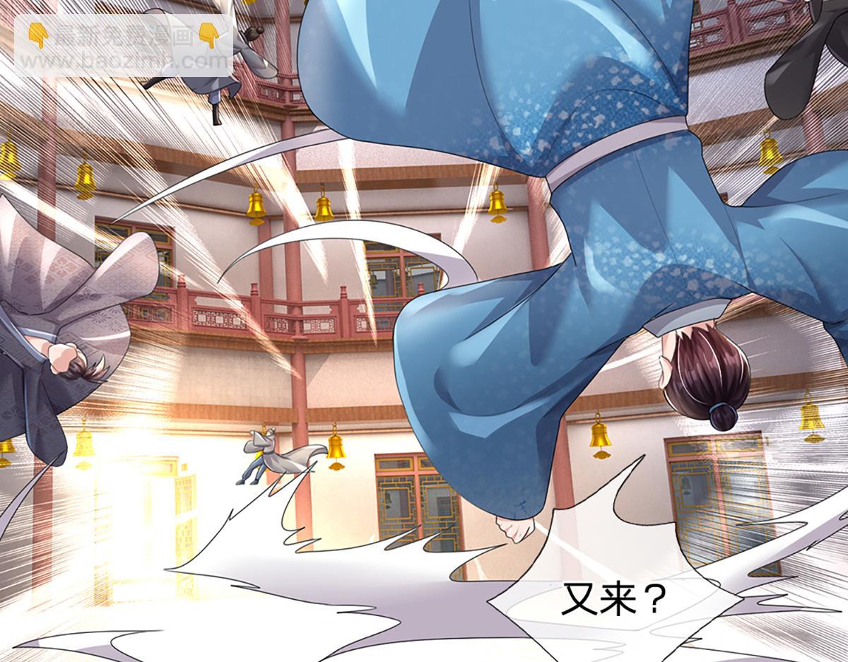 開局送掛：不按套路修仙 - 第77話  不信就再來一次(2/3) - 1