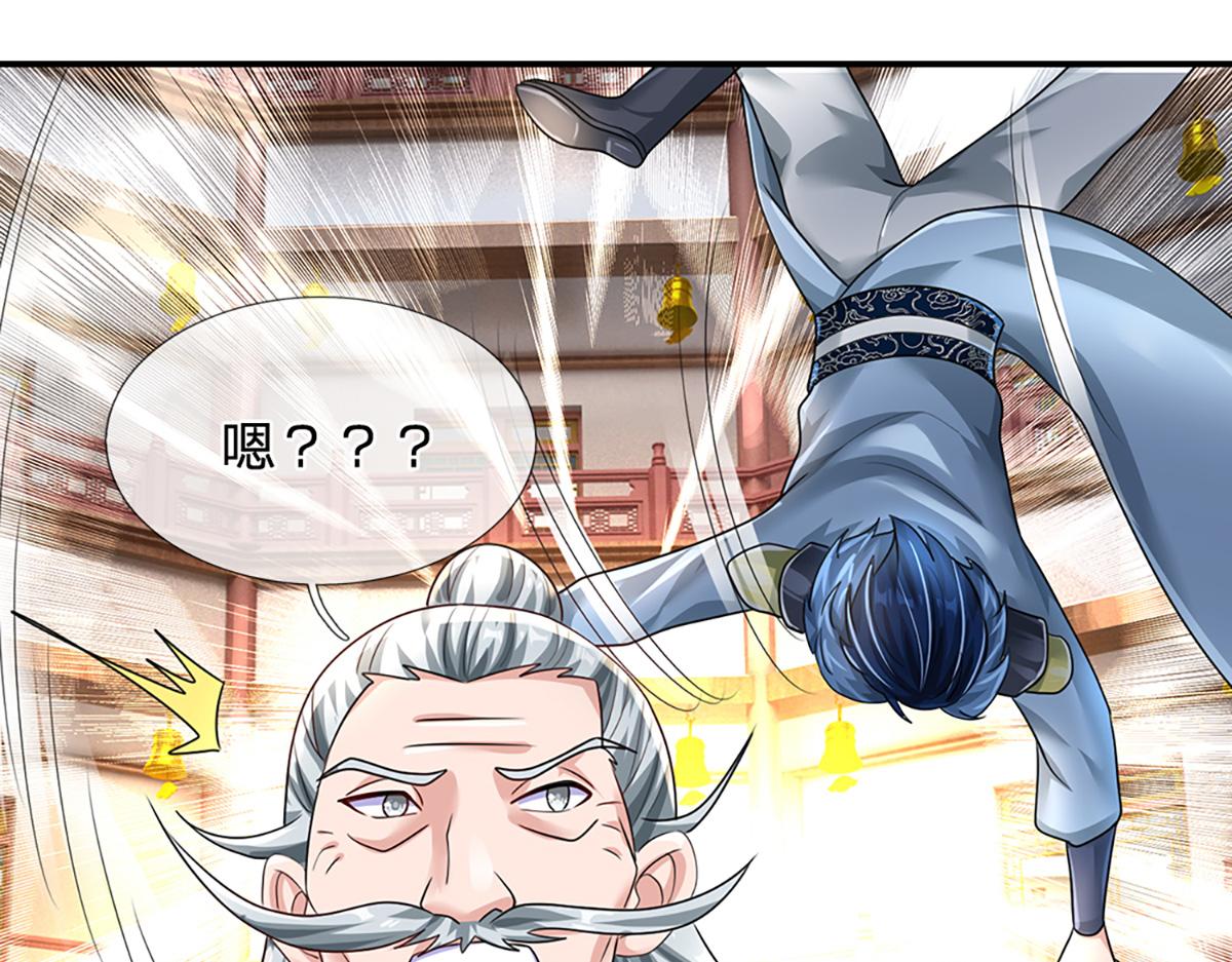 開局送掛：不按套路修仙 - 第77話  不信就再來一次(2/3) - 7