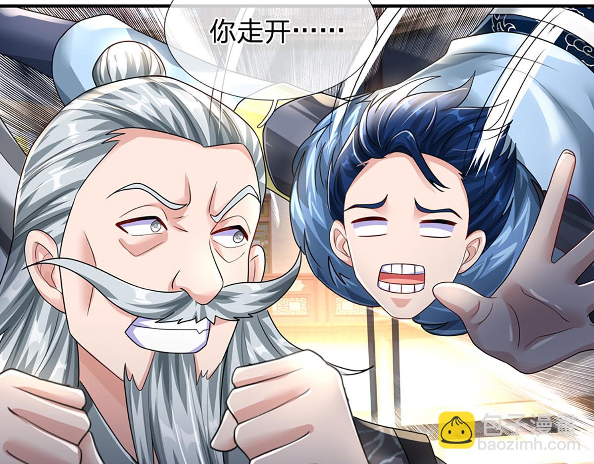 開局送掛：不按套路修仙 - 第77話  不信就再來一次(2/3) - 1