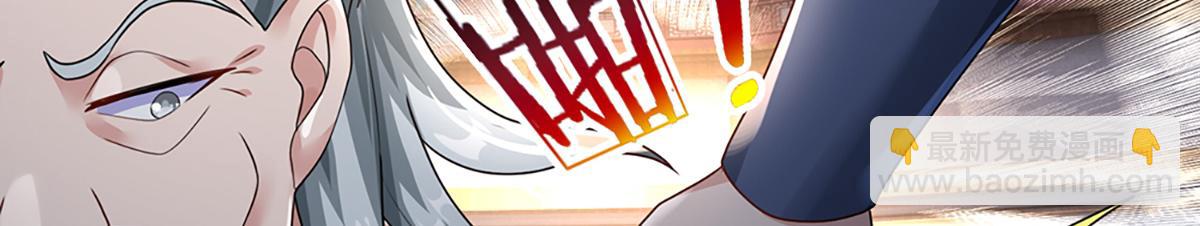 開局送掛：不按套路修仙 - 第77話  不信就再來一次(2/3) - 3