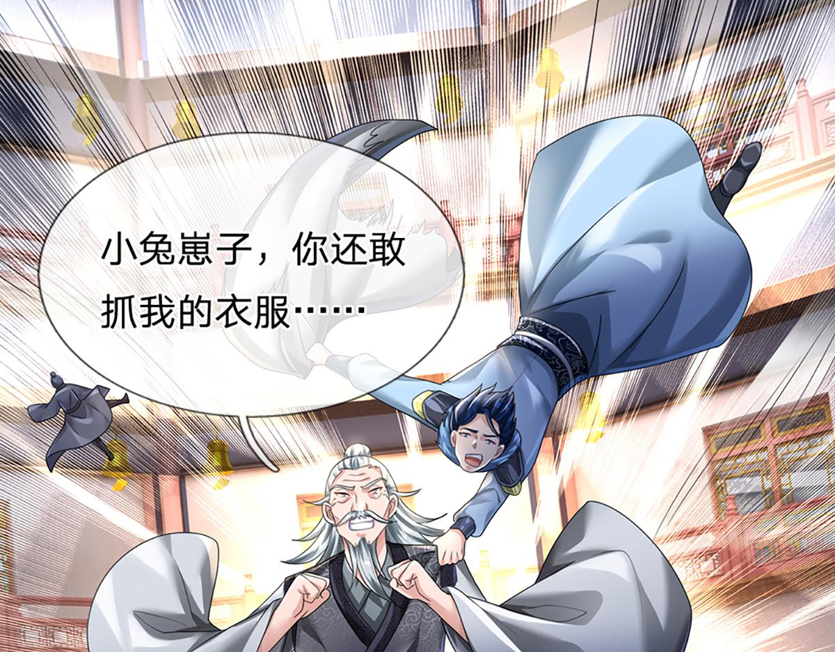 開局送掛：不按套路修仙 - 第77話  不信就再來一次(2/3) - 5